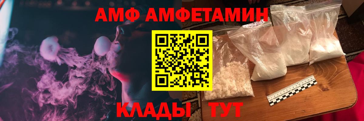 АМФ 98%  Amphetamine  Саратов 