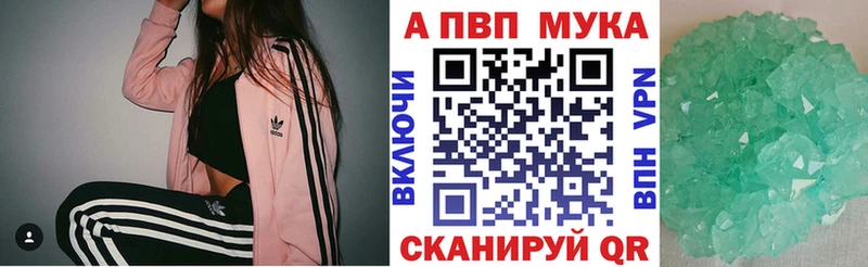 Alpha PVP кристаллы  где можно купить   Саратов 