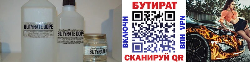 закладки Саратов даркнет наркотические препараты Бутират жидкий экстази