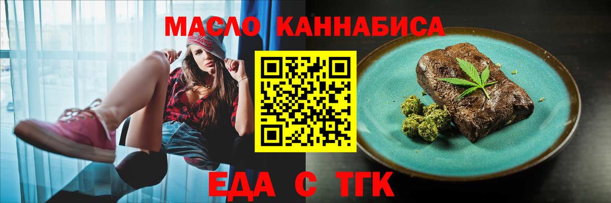 Cannafood марихуана  Саратов 