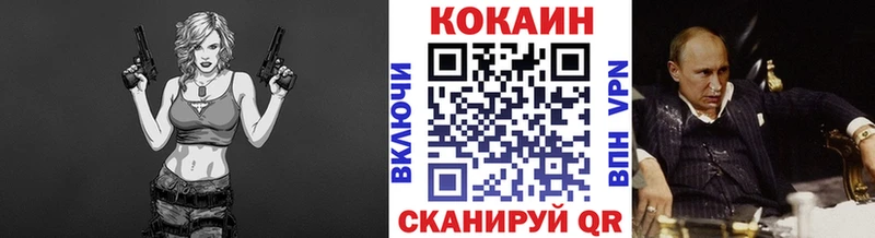 COCAIN VHQ  Саратов 