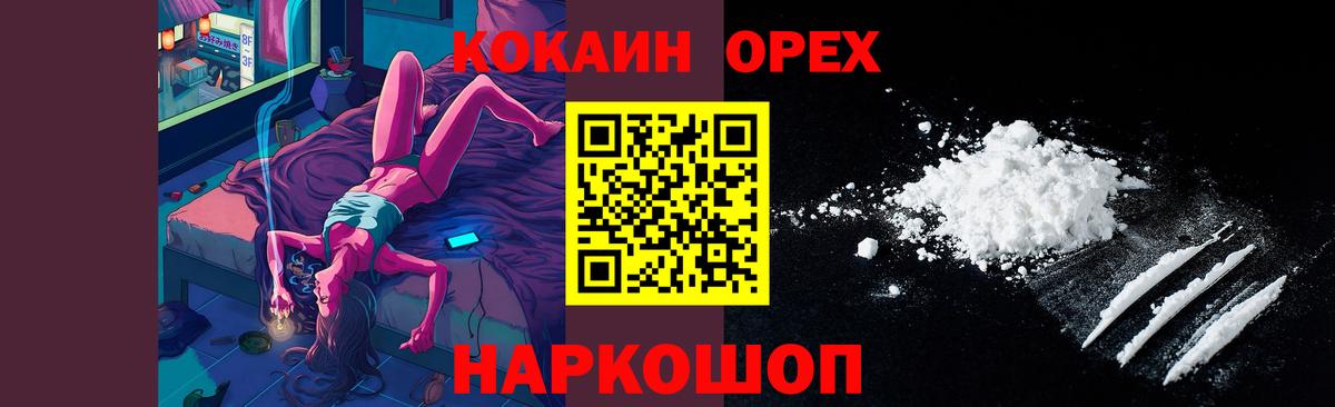 COCAIN VHQ Саратов