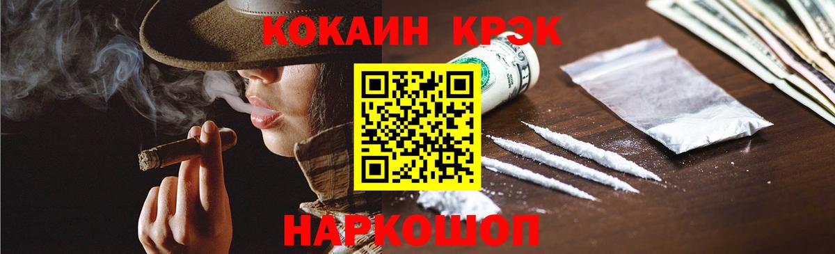 Cocaine 99%  КОКАИН FishScale  COCAIN  Саратов 