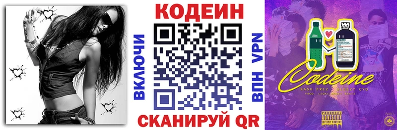 наркошоп  Саратов  Codein Purple Drank 