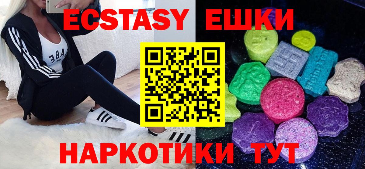 Ecstasy 280 MDMA  Саратов 