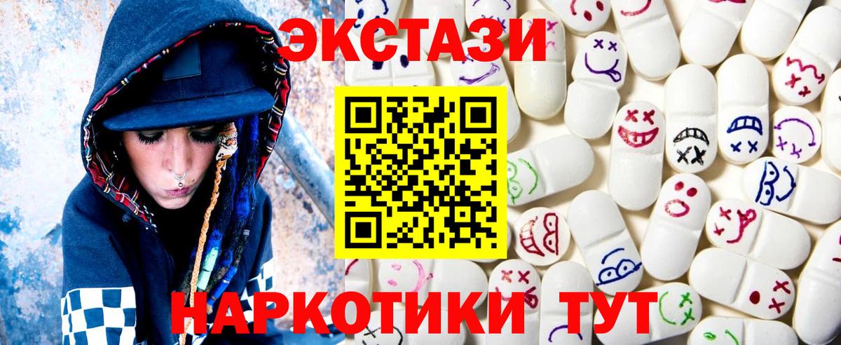 Экстази mix  Ecstasy 99%  Экстази  Вход с VPN  Саратов 