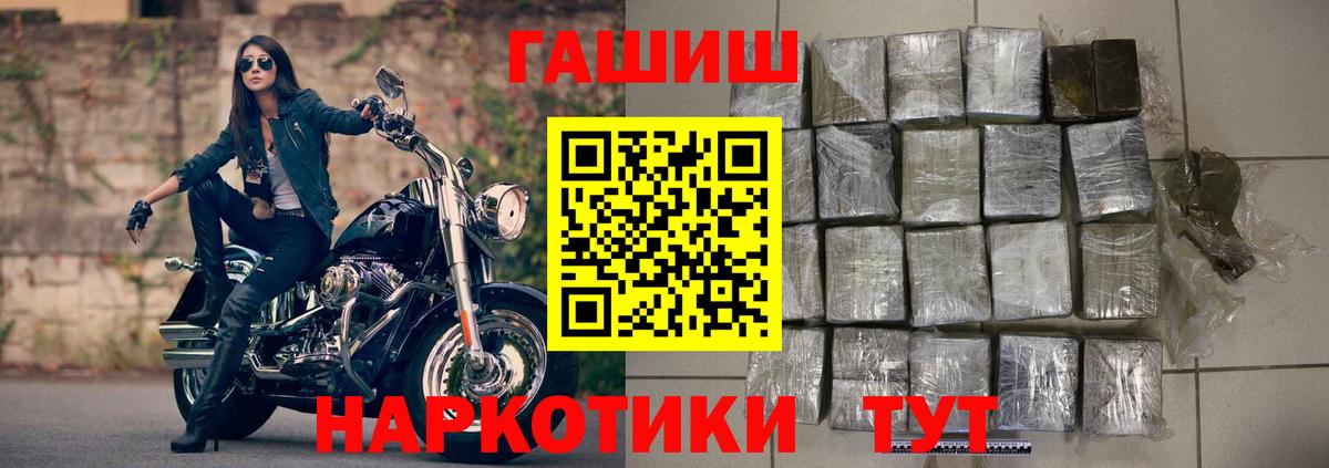 ГАШ Изолятор  ГАШ  Вход с VPN  Саратов  ГАШИШ гашик 