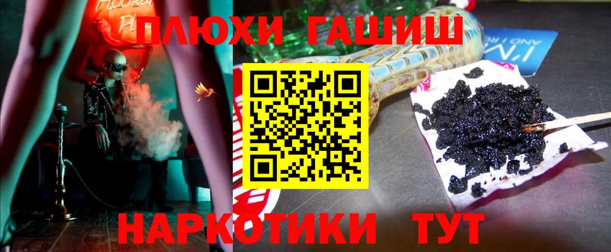 Гашиш VHQ Саратов