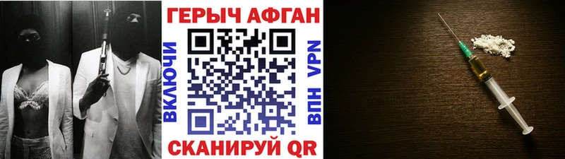 ГЕРОИН Heroin  Саратов 