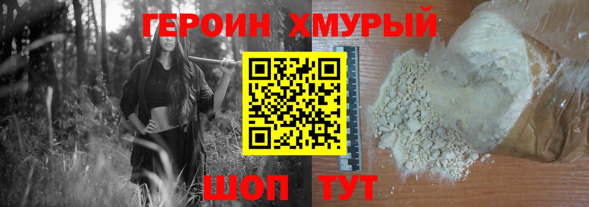 Героин  Вход с VPN  Саратов  Героин Афган 