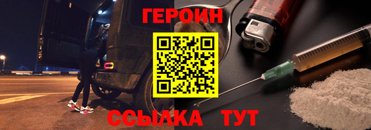 ГЕРОИН хмурый  Саратов 