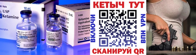 КЕТАМИН ketamine Саратов