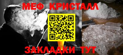 меф VHQ Абакан