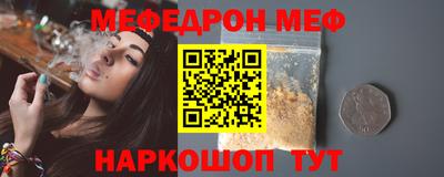 мефедрон мука Абинск