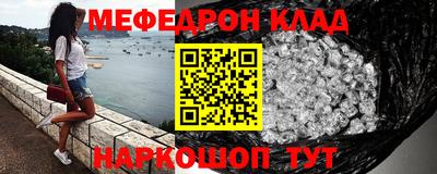 мефедрон мука Абинск