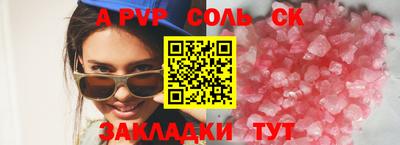 ALPHA-PVP Бузулук