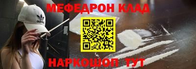 меф VHQ Абакан