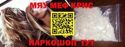 мефедрон мука Абинск