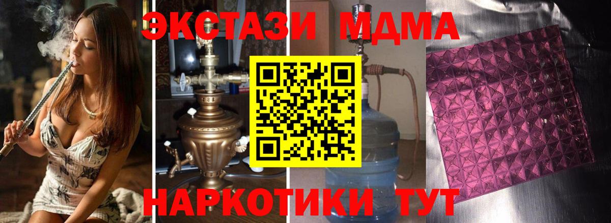 MDMA VHQ  Вход с VPN  МДМА  Саратов 