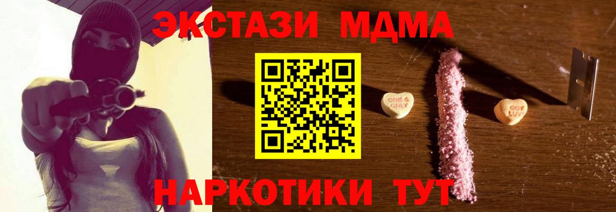 МДМА  Саратов  МДМА crystal  MDMA кристаллы 