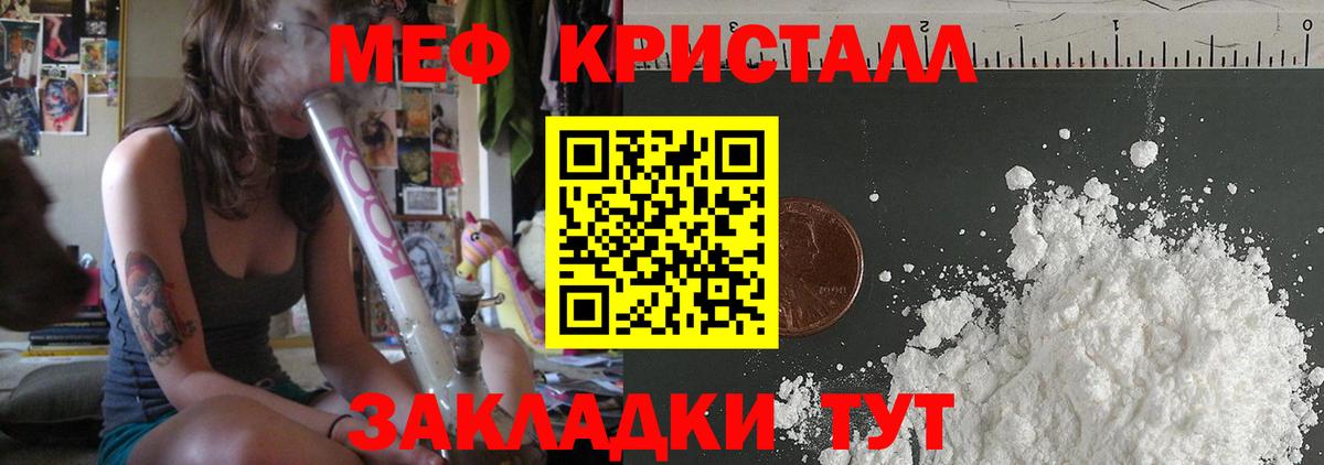 Мефедрон  Меф кристаллы  Вход с VPN  Меф  Саратов  МЕФ VHQ 