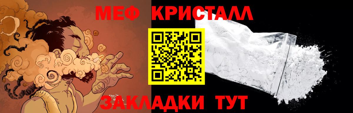 Меф кристаллы Саратов