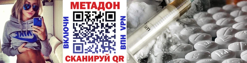 Метадон VHQ  Саратов 