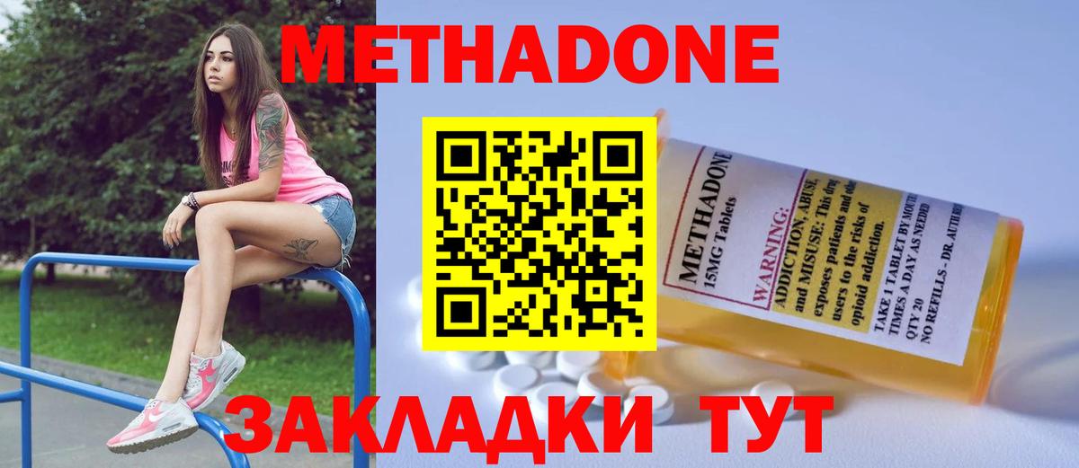Метадон VHQ  мега ссылка  Саратов  Вход с VPN 