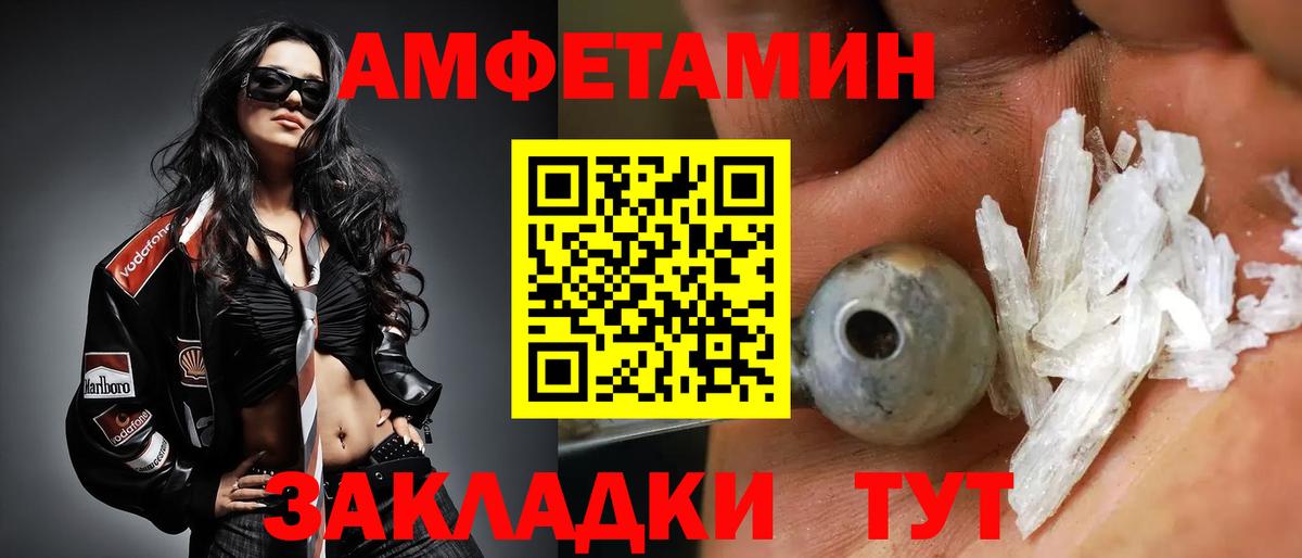 Метамфетамин мет  Метамфетамин мет  Саратов  Вход с VPN 