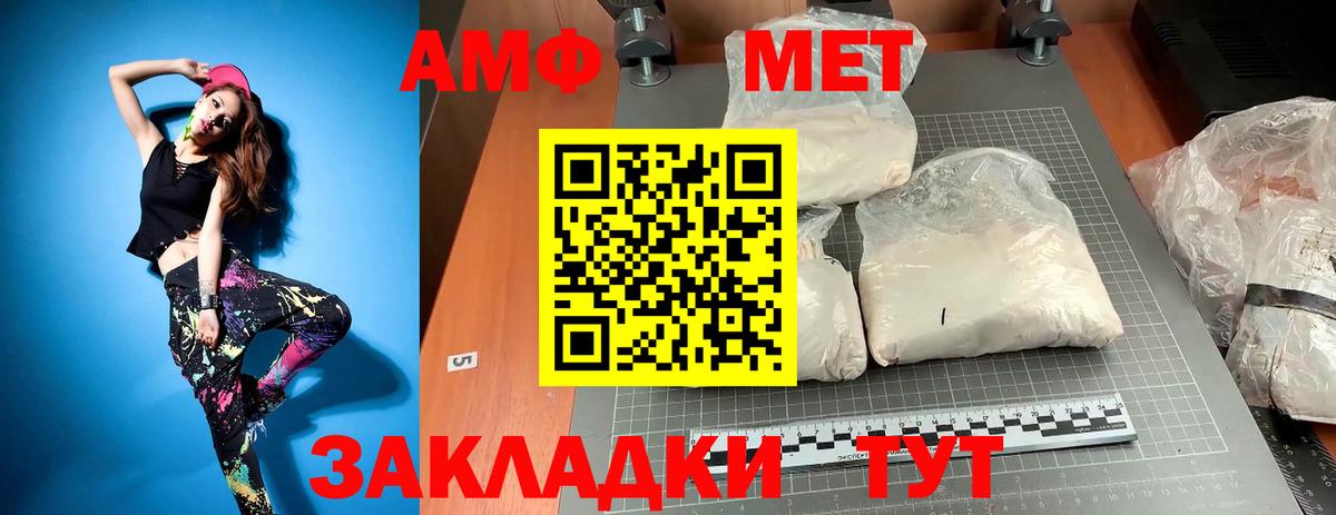 Метамфетамин мет  Саратов 