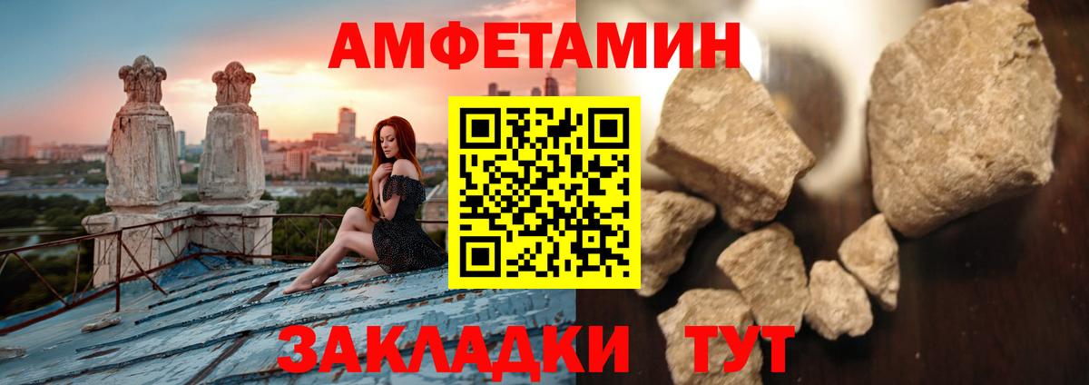 Первитин кристалл Саратов