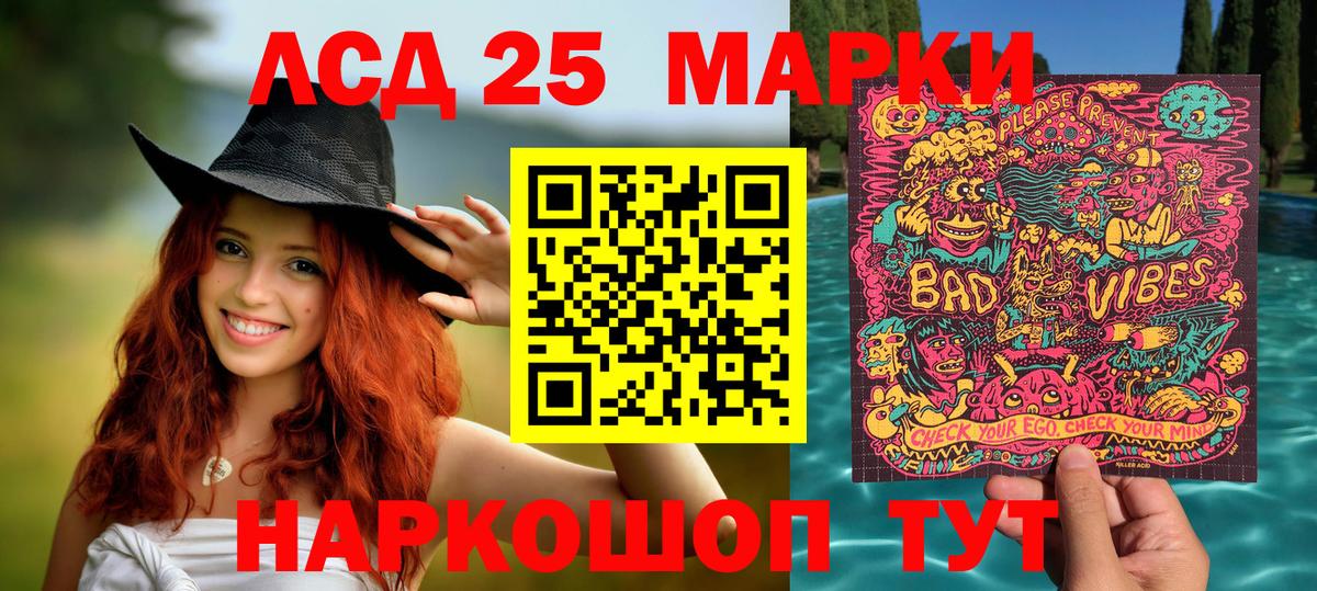 Марки N-bome 1,8мг  Марки 25I-NBOMe  Марки N-bome 1,8мг  Саратов  Вход с VPN 