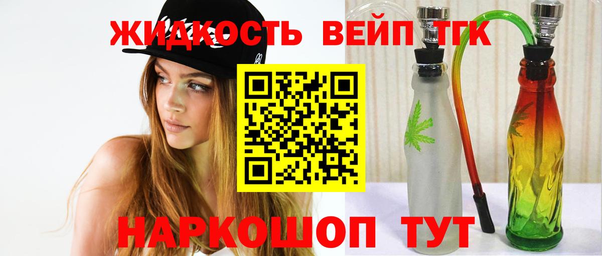 Саратов  ТГК жижа  Дистиллят ТГК THC oil  Вход с VPN 