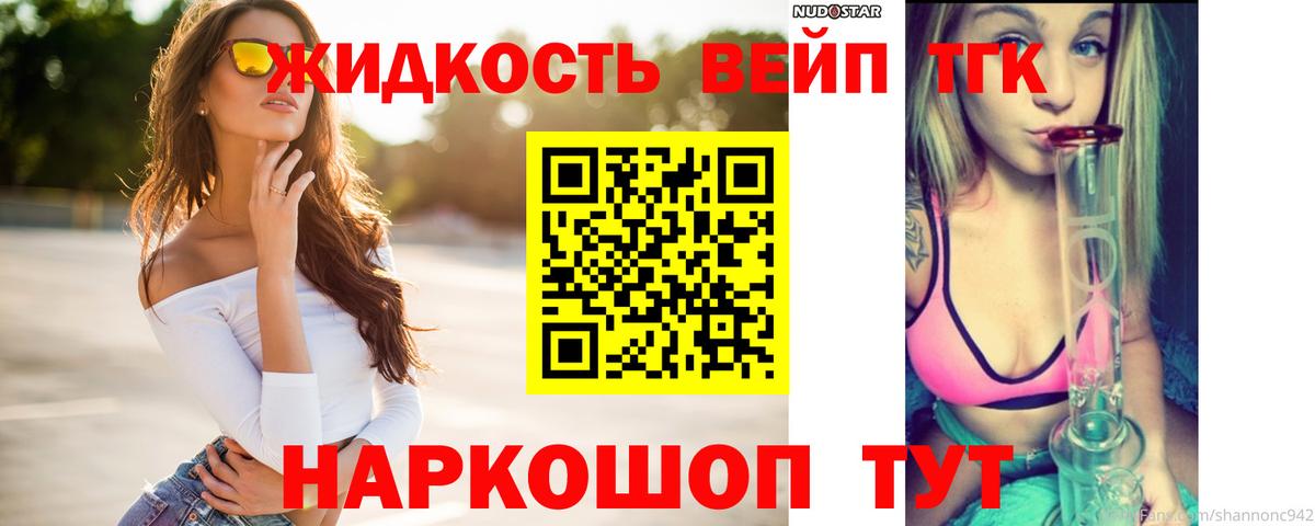 ТГК вейп  Саратов  ТГК THC oil 